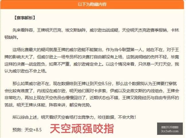 挪甲,之谜,是套路还是,世界杯2026买球平台,足球投注,世界杯投注,体育博彩,线上投注平台,世界杯2026